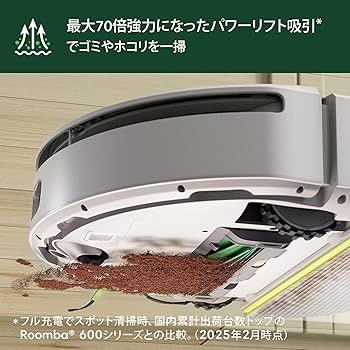 Amazon | ルンバ（Roomba）205 DustCompactor Combo ロボット